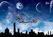 صوت/ دعای روز هجدهم ماه مبارک رمضان+متن