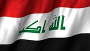 عراق رژیم موقت را به عنوان یک کشور به رسمیت نمی‌شناسد!