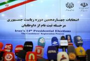 همتی و لاریجانی ثبت‌نام کردند/ داوطلبان انتخابات ۹ نفر شدند +عکس و فیلم