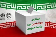 دغدغه ای برای برگزاری انتخابات ریاست جمهوری در استان تهران نداریم