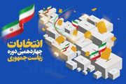 امنیت انتخابات ریاست جمهوری در پایتخت تامین است