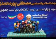 پور محمدی: پزشکیان برای ریاست جمهوری مناسب نیست