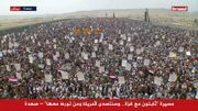 تظاهرات یمنی‌ها در حمایت از غزه