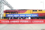 ورود قطار ترانزیتی چین به ایران از مرز اینچه برون