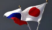 روسیه ۱۳ شهروند ژاپنی را در لیست سیاه قرار داد