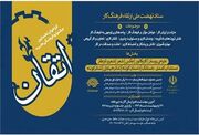 فراخوان نخستین جشنواره اتقان | وزارت تعاون، کار و رفاه اجتماعی