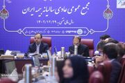 صورت های مالی منتهی به ۲۹ اسفند ماه ۱۴۰۲ بیمه ایران تصویب شد