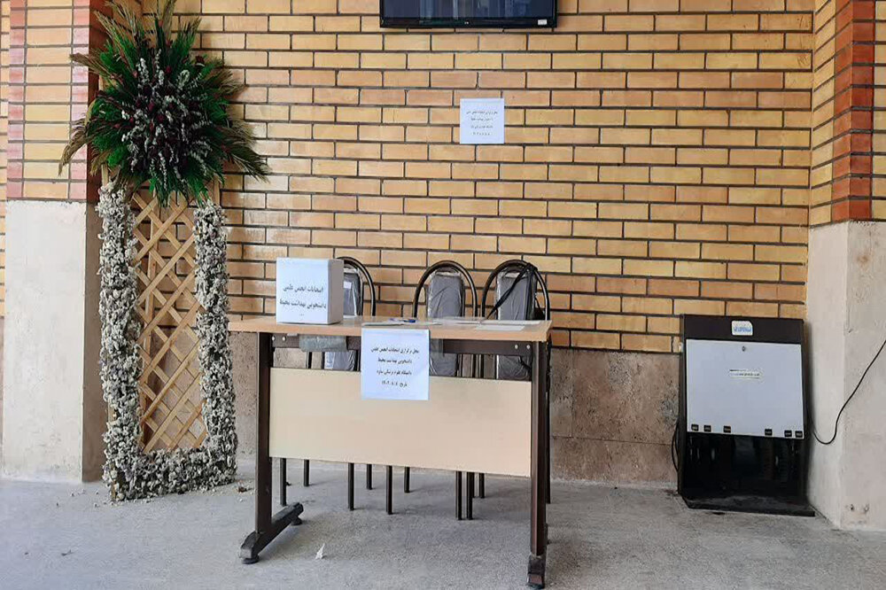 انتخابات انجمن علمی دانشجویی بهداشت محیط