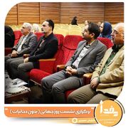 برگزاری نشست تخصصی «روز جهانی بدون دخانیات» در دانشگاه ایران