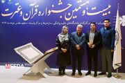 پایان جشنواره قرآن و عترت وزارت بهداشت، درمان و آموزش پزشکی در مشهد