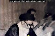 عکس نوشت /فرازی از وصیت نامه سیاسی الهی امام خمینی(ره)