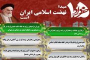 اینفوگرافی/ وقایع پانزده خرداد