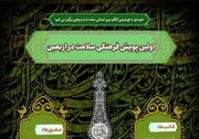 نخستین پویش فرهنگی سلامت در اربعین تیرماه سالجاری برگزار می‌شود