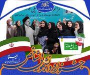 فراخوان جشنواره دانشجویی شاخص