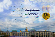 کلیپ/ روز عرفه در کلام رهبر انقلاب اسلامی