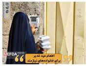 گزارش تصویری | شکرلله شده شاه نجف شــــاه من