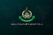 حماس:راهبرد مقاومت فراگیر تنها راه تحقق خواسته‌های ملت فلسطین است