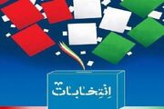 صلاحیت ۷۸۰ نامزد برای انتخابات مجلس توسط شورای نگهبان تایید شد