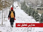 بارش برف مدارس چالدران، اشنویه، ماکو و خوی را غیرحضوری کرد