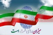 صلاحیت ۶۲ داوطلب دیگر انتخابات مجلس در فارس تایید شد