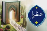 مسابقه روز پانزدهم ماه مبارک رمضان
