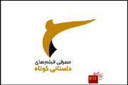 معرفی فیلم‌های کوتاه راه‌یافته به جشنواره فیلم اقوام ایرانی
