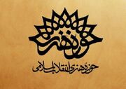 ۹ برنامه در هفته «هنر انقلاب اسلامی» در خوزستان برگزار می‌شود