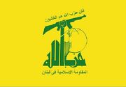 حزب الله: مرکز تجمع دشمن صهیونیست را در حرش نطوعه هدف قرار دادیم