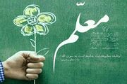 نواخته شدن زنگ «سپاس از معلم» در کردستان