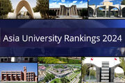 حضور ۷۵ دانشگاه ایرانی در میان برترین های آسیا در رتبه‌بندی تایمز
