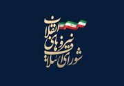 شورای ائتلاف نیروهای انقلاب کاندیداهای خود در فارس را اعلام کرد
