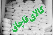 قاچاقچیان آرد قزوین در بند قانون