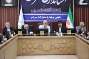 انتقاد استاندار تهران از عدم اجرای تعهد بانک‌ها در حوزه جهش تولید