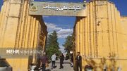 ریسباف اصفهان پس از گذشت دو دهه بازگشایی شد