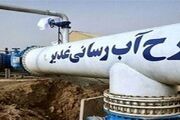 حل بخش بزرگی از مشکل آب استان خوزستان با طرح غدیر