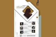 بازتاب نقش رسانه‌ای زن در سینمای ایران