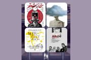 نمایش‌های ایران‌شهر تا پایان هفته به اتمام می‌رسند