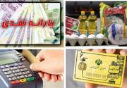 تفاوت حمایت از اقشار آسیب‌پذیر در دولت سیزدهم با دوازدهم