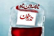 عزاداران در استان کرمان جهت نذر خون به پویش ایثار حسینی بپیوندند