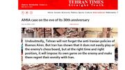 بازخورد گزارش تهران تایمز در سالروز«آمیا» در رسانه‌های بین المللی