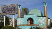 بیانیه مجمع جهانی اهل‌بیت(ع) درباره تعطیلی مرکز اسلامی هامبورگ