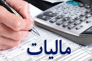 نشان‌دار کردن مالیات پرداختی در اردبیل