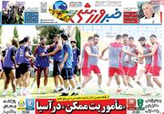 روزنامه‌های ورزشی دوشنبه ۲۶ شهریور ۱۴۰۳