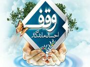 کمک های سازمان اوقاف در حوزه تجهیزات پزشکی