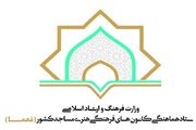 پویش مردمی «نصر مقاومت» در کانون‌های مساجد خوزستان اجرا می‌شود