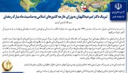 وزارت امور خارجه جمهوری اسلامی ایران- پیام های تبریک جداگانه دکتر امیرعبداللهیان به وزرای امور خارجه کشورهای اسلامی‌به مناسبت آغاز ماه مبارک رمضان