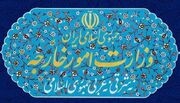 وزارت امور خارجه جمهوری اسلامی ایران- بیانیه وزارت امور خارجه جمهوری اسلامی ایران در خصوص اعمال تحریم علیه برخی اشخاص و نهادهای آمریکایی دخیل در اقدامات تروریستی و نقض فاحش حقوق بشر