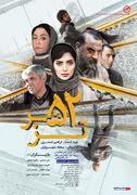 فیلم سینمایی «۵۲ هرتز» در گروه هنر و تجربه اکران می‌شود