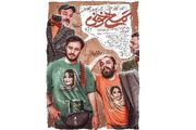 «تمساح خونی» سومین فیلم پرفروش تاریخ سینما شد/ رکوردشکنی در فروش ماه نخست