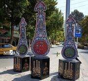شهر تهران با هنر‌های جدید آیینی، آماده عزای سیدالشهدا (ع) شد